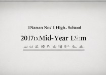 胶南一中2017中考分数线是多少？历年分数对比分析揭秘！