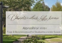 文科录取线较低的大学有哪些？低分也能上的好大学推荐