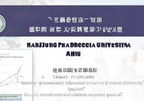 南京药科大学安徽录取难吗？2024分数线与招生名额详解！