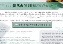 连江黄如论中学2017分数线是多少，录取分数线查询