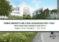 延边大学 2018 艺录取？2018 年延边大学艺术类专业录取分数线是多少