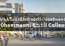 沈阳警校大学录取分是多少？沈阳警校历年录取分数线及报考条件