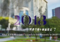 石家庄大学 2018 录取？石家庄大学 2018 年录取分数线是多少