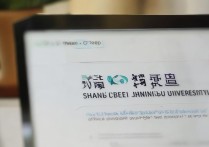 山东建筑大学录取系统怎么查？录取结果查询入口官网