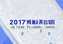 2017年中考分数线佛山多少？佛山中考录取分数线查询