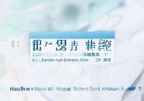 2017 哈三中中考录取分数线是多少？2017 哈尔滨三中中考录取线