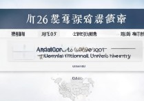 华中师范大学贵州录取分数线是多少？2026 年华中师范大学贵州录取分数及位次