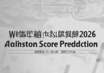 温州大学今年录取分是多少？2026录取分数线预测
