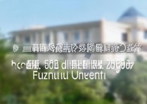 福州大学2003录取分多少？历年分数线查询入口