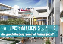 仁寿航空职业学院怎么样，毕业好找工作吗？