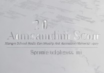 2017年襄安中学录取分数线是多少，襄安中学中考录取分数线查询