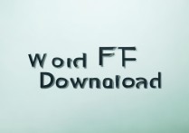word免费下载