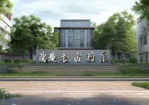 安庆职业学院在哪？安庆职业学院具体地址在哪里