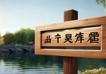 已所不欲勿施于人什么意思的成语