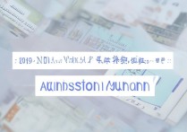 西北大学在云南录取分数线是多少？西北大学云南录取分数