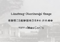聊城职业学院电话是多少？聊城职业学院招生办联系方式