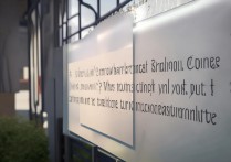 山东职业学院晚上有门禁吗？山东职业学院晚上几点回宿舍？