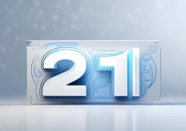 211最低分数线