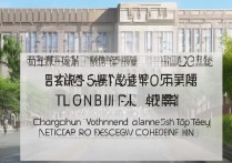 长春工业高等专科学校排多少名？长春前十重点专科院校汇总