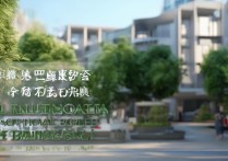 泊头职业学院评价如何？教学质量、就业前景、校园环境，各方声音大揭秘！