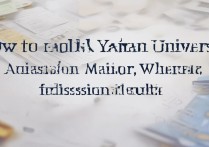 延安大学录取专业怎么查，在哪里查询录取结果？