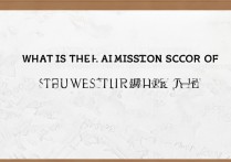 西南大学福建录取分是多少？2026投档线是多少分？