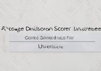 各大学录取平均分是多少，高考多少分能上重点大学