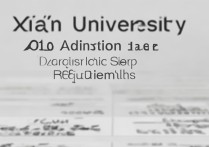 西安大学录取分数线2018是多少？西安大学2018录取分数线查询