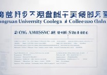 东莞大学专科录取分数线是多少，2026年多少分能考上？