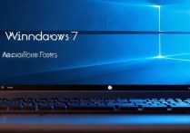 win7系统自带字体