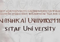 南开大学录取资格是什么？南开大学录取分数线是多少？