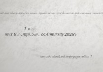 安徽大学录取位次是多少，2026年最低要排多少名