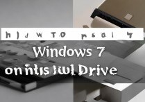 u盘系统怎么安装win7系统