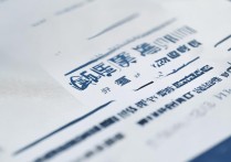 日照师范学校2017分数线是多少，日照师范学校录取线查询