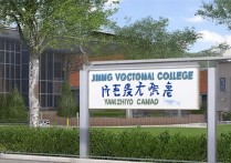 济宁职业学院兖州校区在哪里？济宁职业学院地址