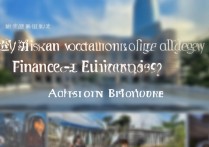 萍乡财经职业学院怎么样？萍乡财经职业学院招生简章