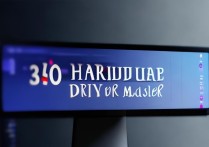 360硬件驱动大师