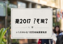 聊城一中2017中考分数线是多少，多少分能考上？