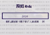 北京联合大学录取位次是多少？2026各专业最低录取排名一览