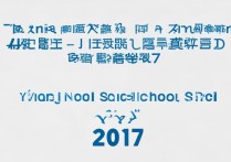 2017年兴义一中中考分数线是多少，多少分能考上？