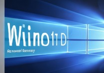 win10驱动恢复