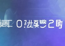 清华大学录取查询时间确定了吗？2026高考录取结果怎么查？