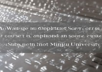 西南民族大学体育录取分数线是多少，文化课需要多少分？