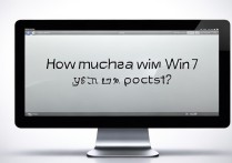 做win7系统多少钱