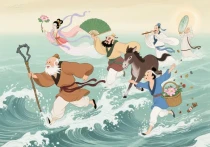 八仙过海 —— 各显神通