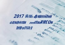 威海职业学院2017录取分数线，威海职业学院多少分能上