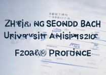 浙江二本大学福建录取分数线是多少，2026年最低多少分能上？