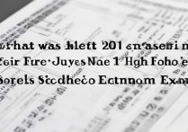 巨野一中 2017 中考分数线是多少？巨野一中历年中考录取分数线查询