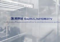 南华大学查询高考录取？南华大学高考录取分数线及录取结果查询入口