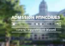 福州大学志愿录取原则是什么，分数优先还是志愿优先？